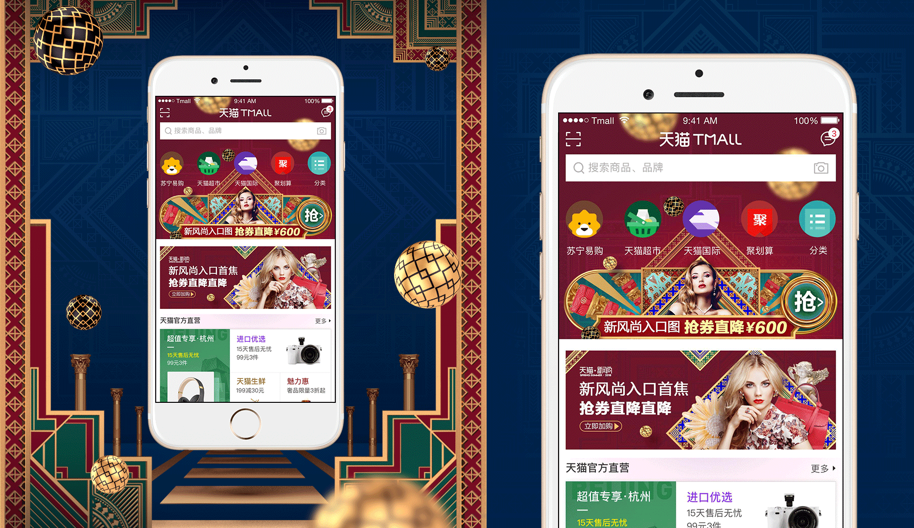 稍微加了点小动效有上线的,也有没上线2018天猫新风尚,首页霸屏设计