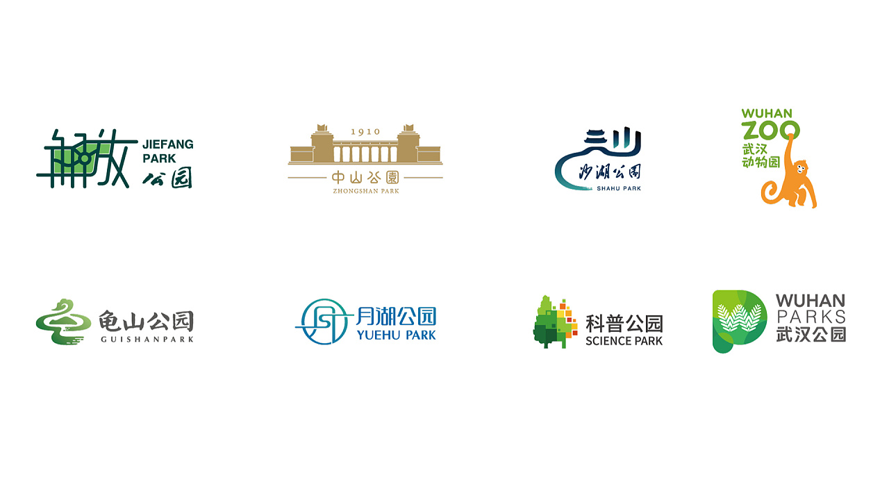 武汉7座公园及公园联盟的形象标识(logo)正式发布.