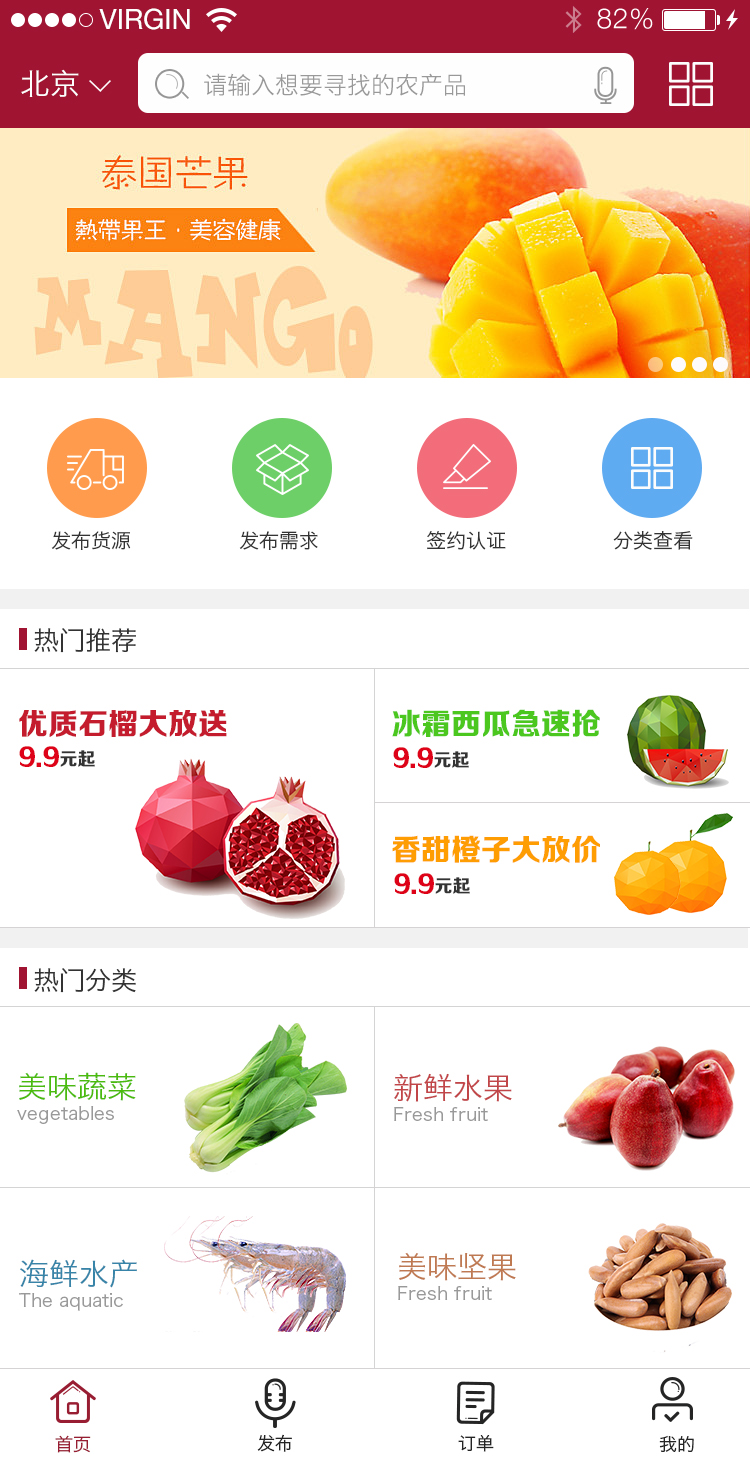 水果App|移动设备主题\/APP皮肤|UI|大荣子 - 原