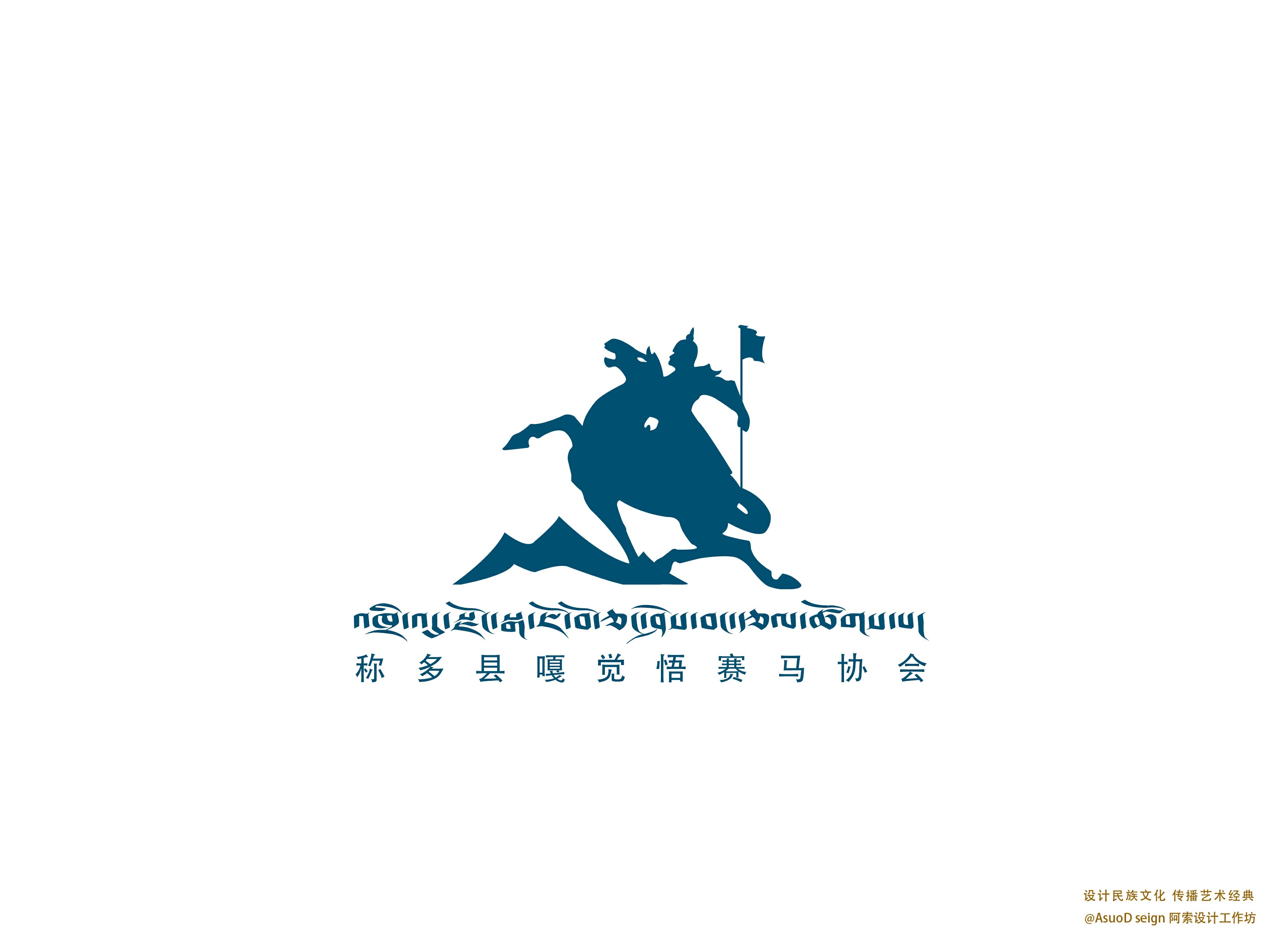 藏式logo