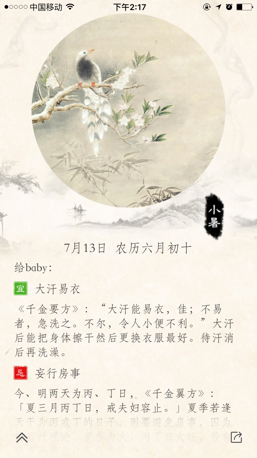 过日子 某 电商平台 饮食 外卖 食品 餐饮 app u