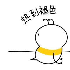 图片味的蜂蜜#表情小休息的关于搞笑图片练习蜜蜂图片
