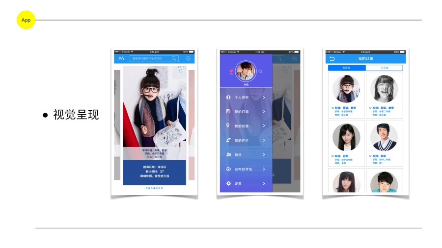 Day Day Up 家教App|移动设备\/APP界面|GUI|t