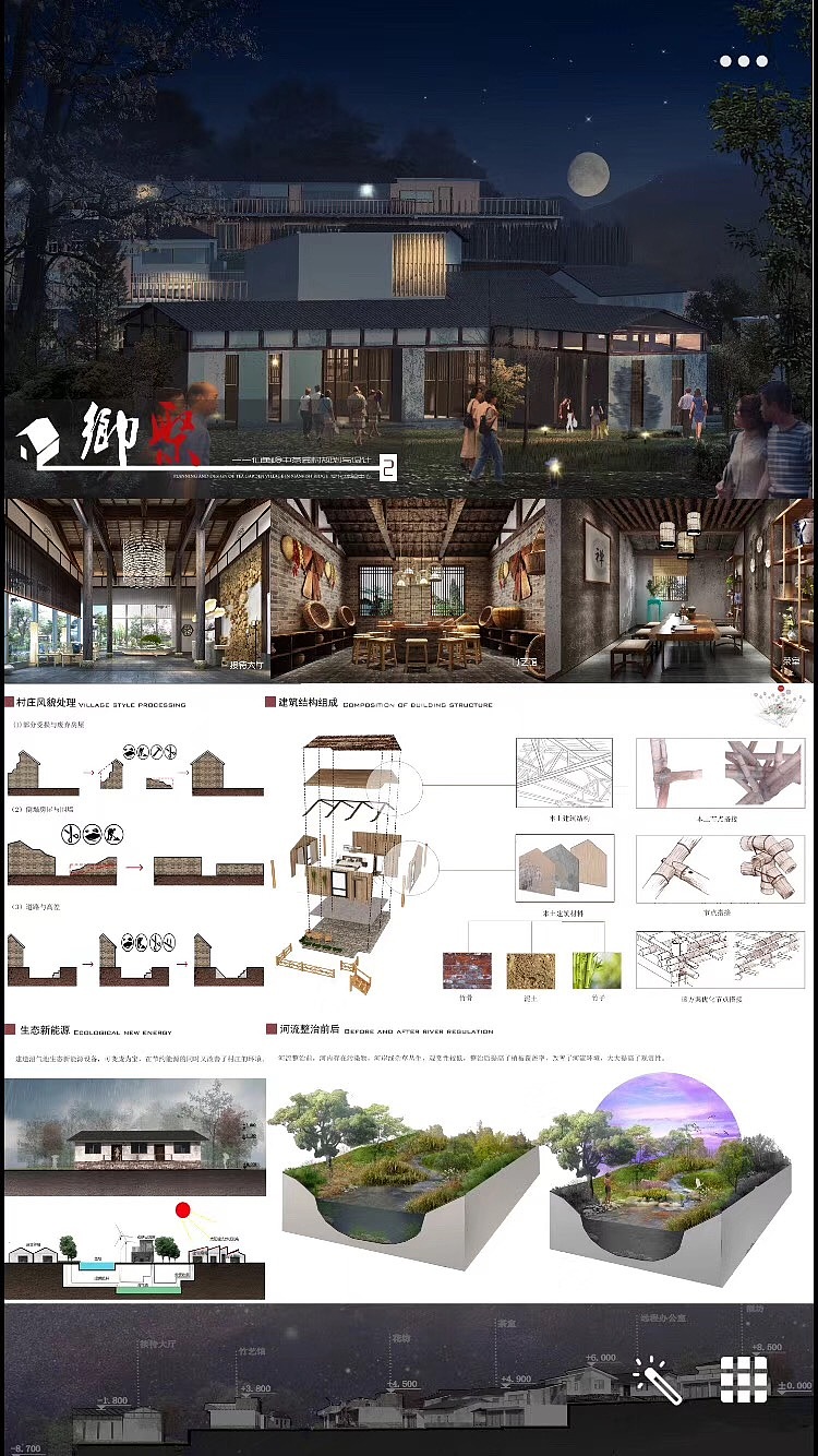 湘南学院2014级环境艺术毕业设计