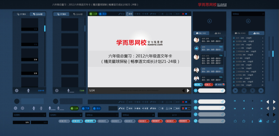 直播界面UI设计|电脑软件界面\/皮肤|GUI|壹M视