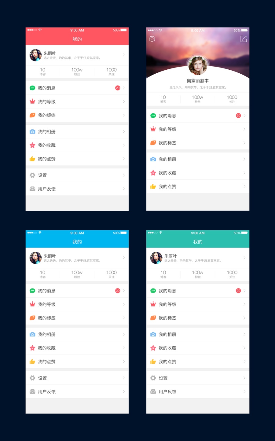 app个人中心界面设计|移动设备\/APP界面|UI|暖