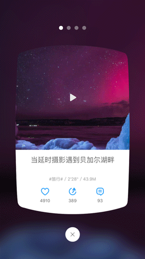 轮播图抖动动效练习