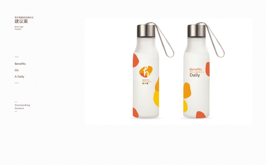 全国连锁便利店 每天惠品牌推广方案|VI\/CI|平面