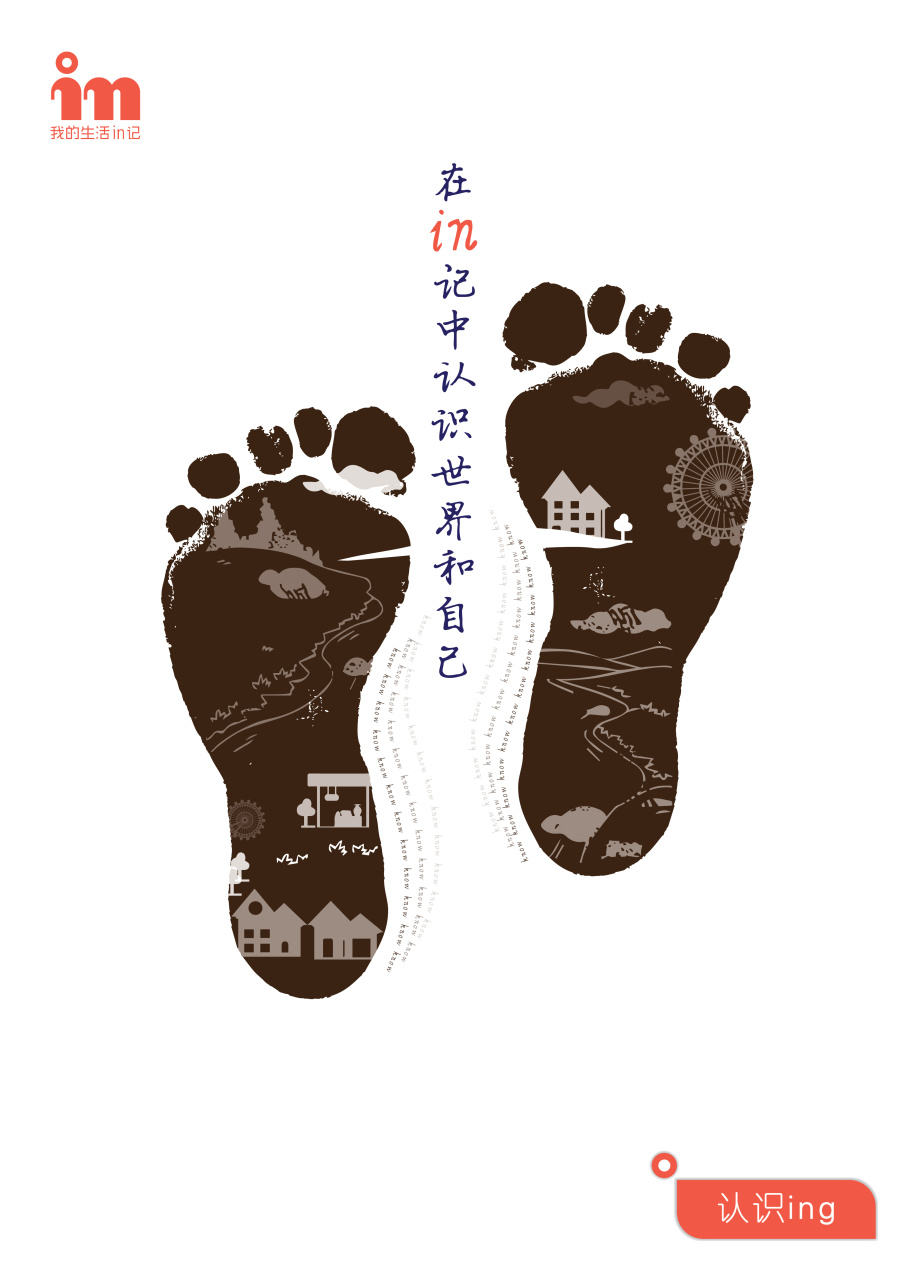 inAPP广告设计|DM\/宣传单\/平面广告|平面|sh