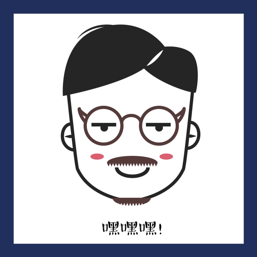 给领导做的表情包嘿嘿|图形\/图案|平面|猴头菇凉 - 原创设计作品 - 站酷 (ZCOOL)