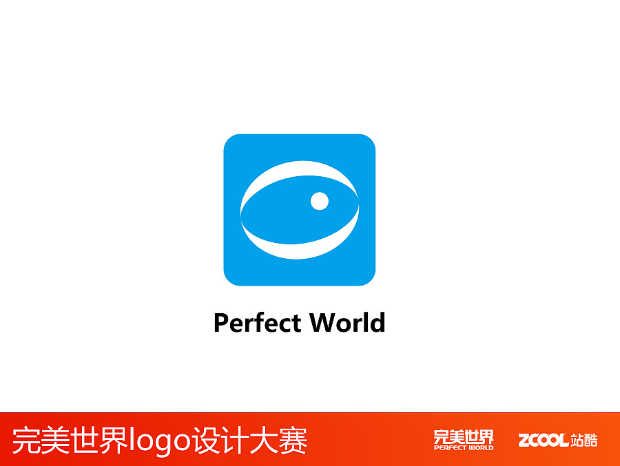 完美世界|标志|平面|卢欣辰 - 原创设计作品 - 站