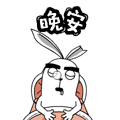 匪兔gif表情