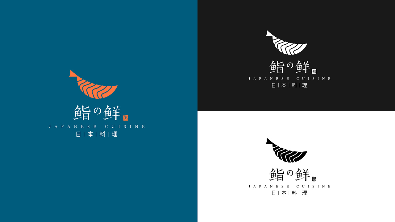 鮨の鲜|日本料理 餐饮logo设计/商标设计|平面|logo|瑞小咖 - 原创