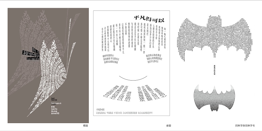 版式临摹与设计|海报|平面|圆小型 - 原创设计作品 - 站酷 (ZCOOL)