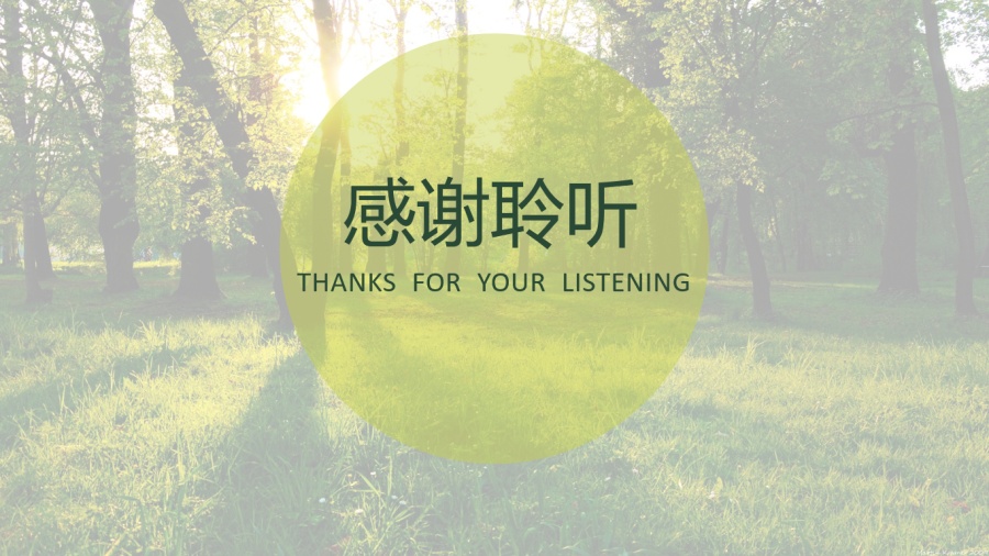 小清新嫩绿简约风环保主题演讲PPT|其他|其他