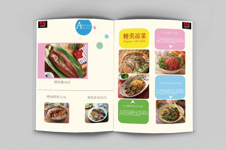 日式烧烤菜单|书装\/画册|平面|陈星007 - 原创设