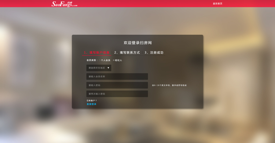 登录注册页|企业官网|网页|瀚海潇湘 - 原创设计