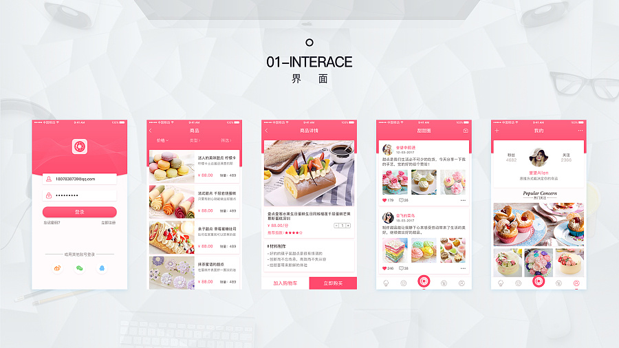 个人简历近期作品小结|移动设备\/APP界面|UI|黄