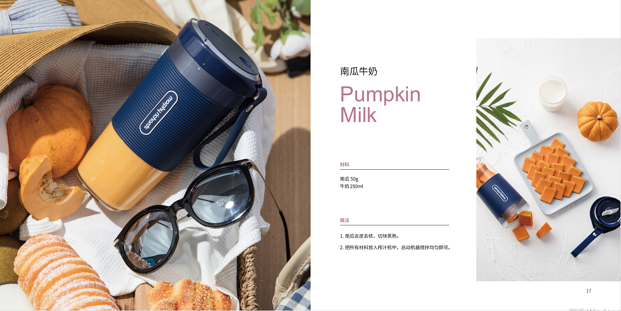 摩飞便携榨汁杯食谱cookbookvico视觉传媒
