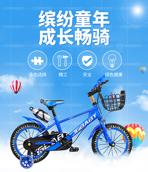 儿童自行车|Banner\/广告图|网页|sundog视觉 - 原