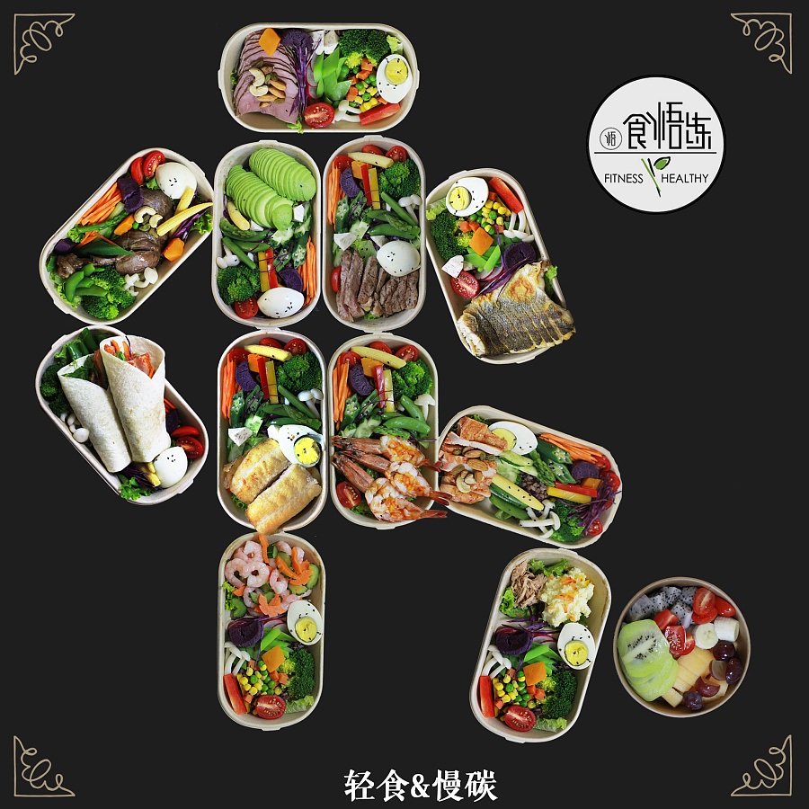 营养餐健身餐宣传|海报|平面|七爷饶命 - 原创设