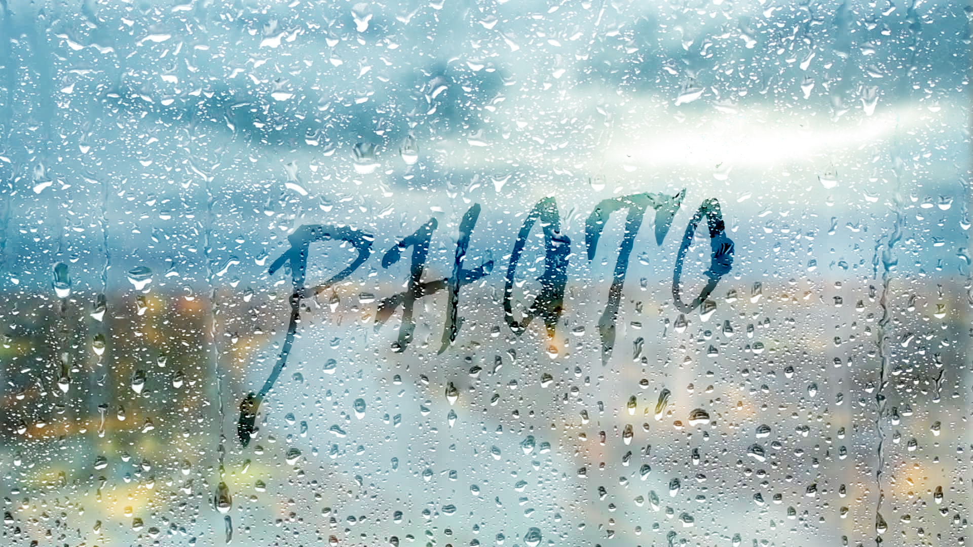 下雨天文字印在玻璃窗photo