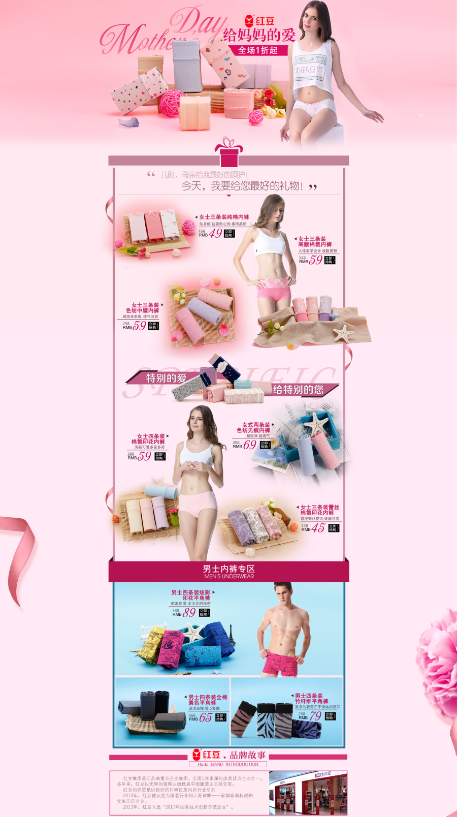 淘宝 电商 5.8母亲节唯品会页面|电子商务\/商城