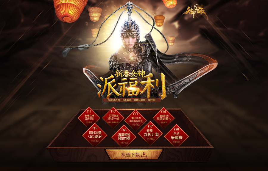 教程:快速搭建游戏专题|游戏\/娱乐|网页|衙吏 - 原