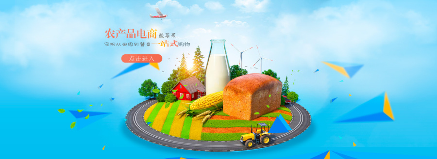 农产品电商banner|Banner\/广告图|网页|落静秋后