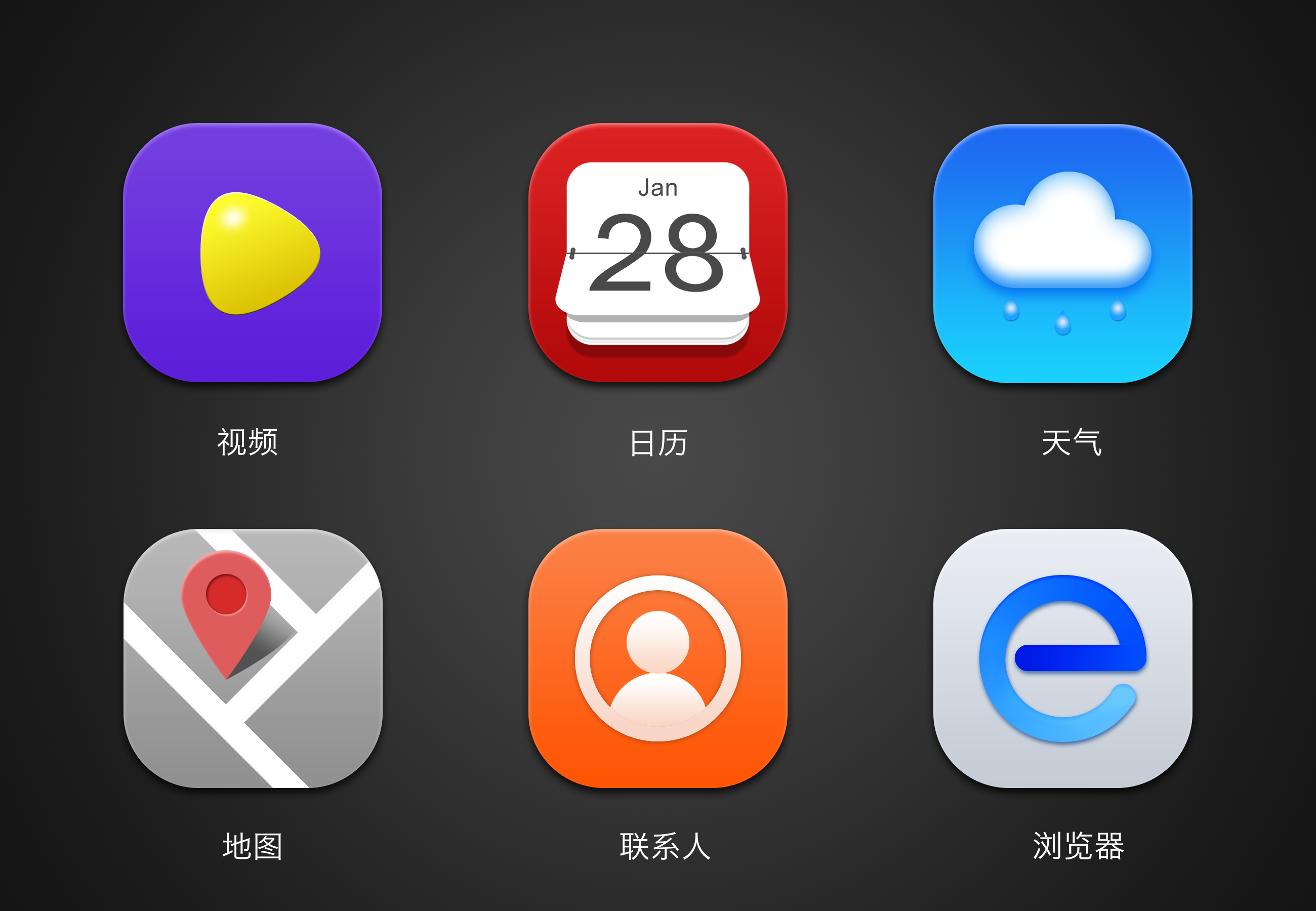 ui手机系统icon图标app图标