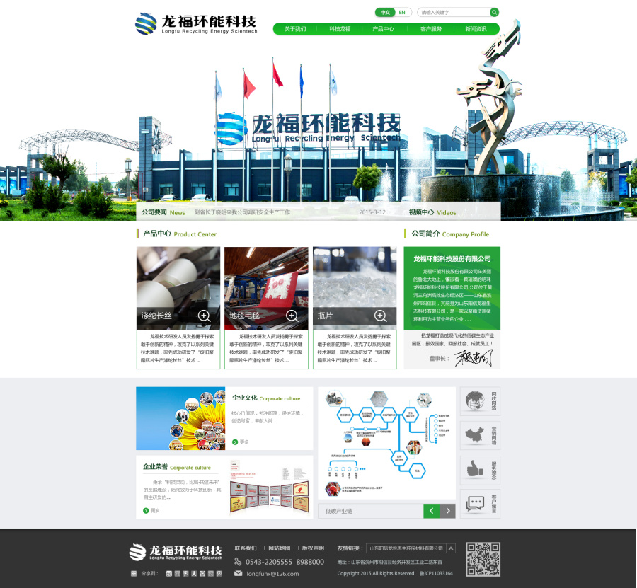 纺织行业 集团网站 公司网站 食品网站 上市公司