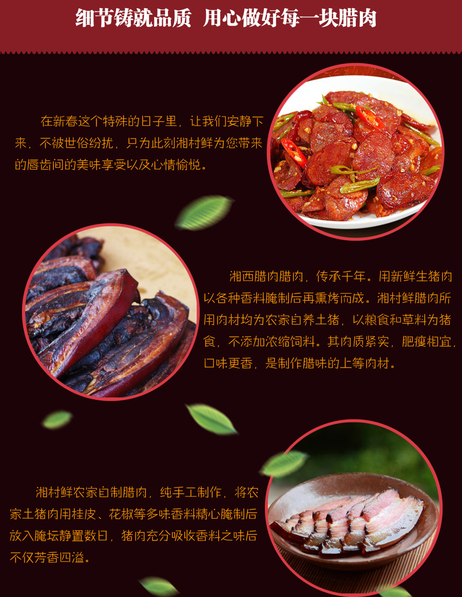 宝贝详情页设计\/新春描述页\/礼盒\/排版\/美食特产