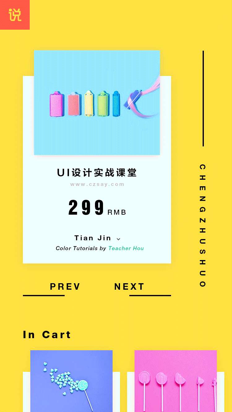 一周ae动画作品|ui|动效设计|天津ui设计培训 - 原创