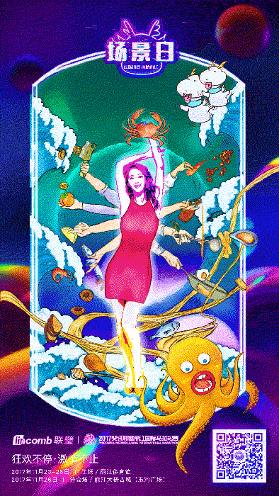 企业大型活动宣传gif动态海报