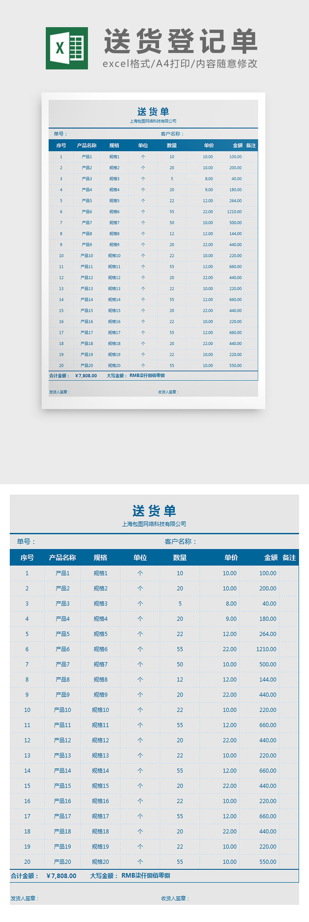 库存现金及银行存款盘点核对表Excel模