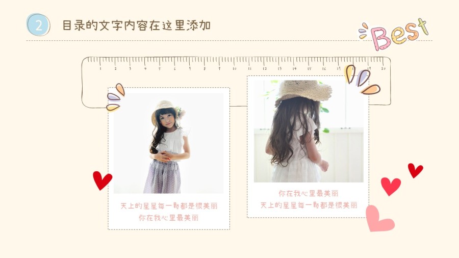 儿童类可爱卡通幼儿园课件幼儿园工作汇报总结