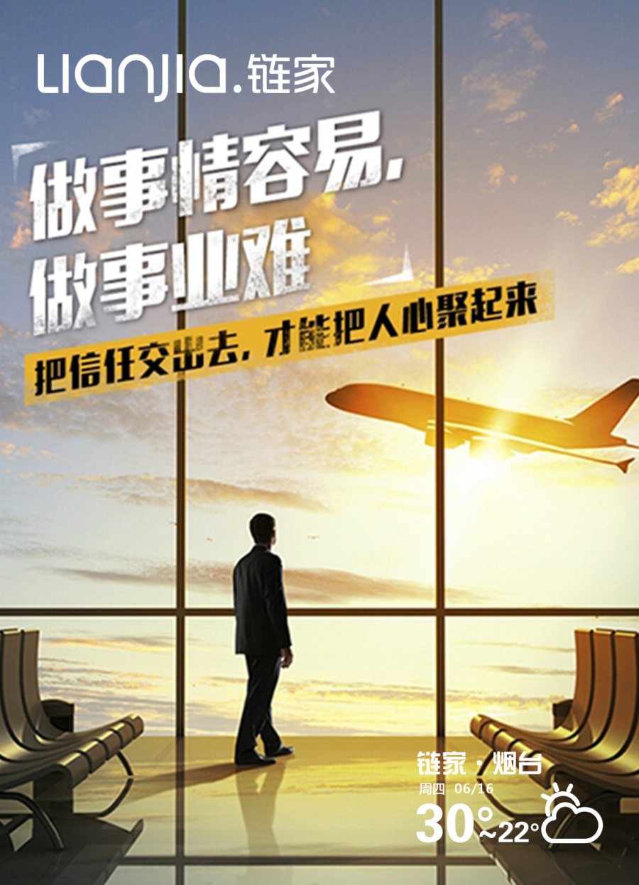 每日链家-6月|海报|平面|arixy - 原创设计作品 - 