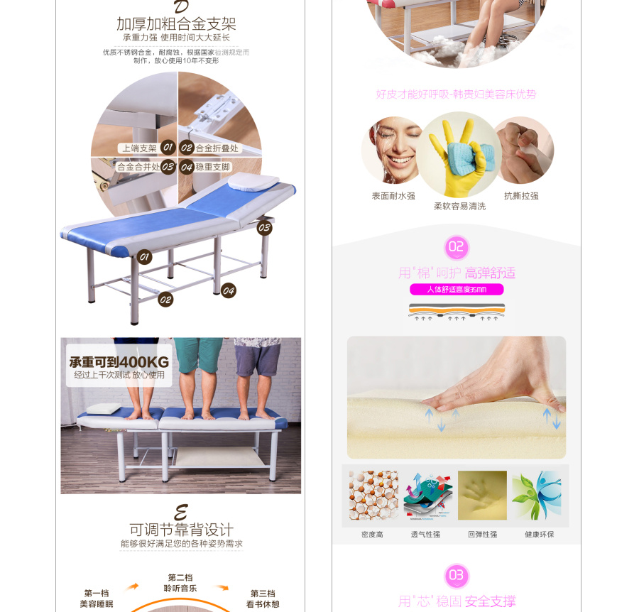 一款京东天猫商城美容院美容床按摩床详情页-