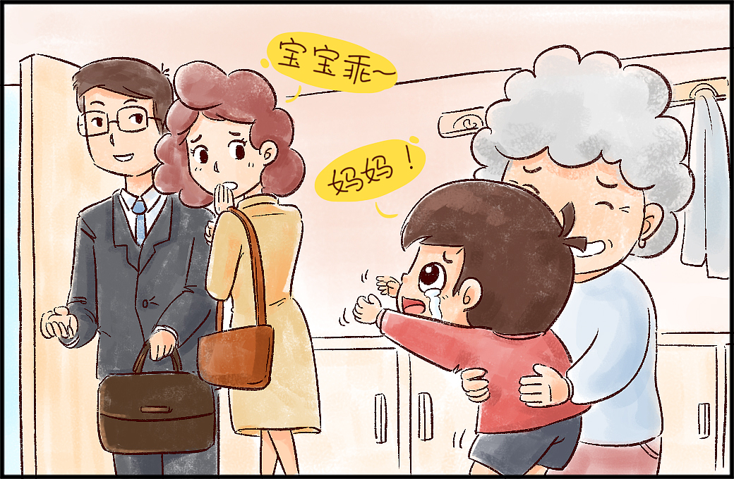公司的"熊孩子"故事机漫画 《陪伴》