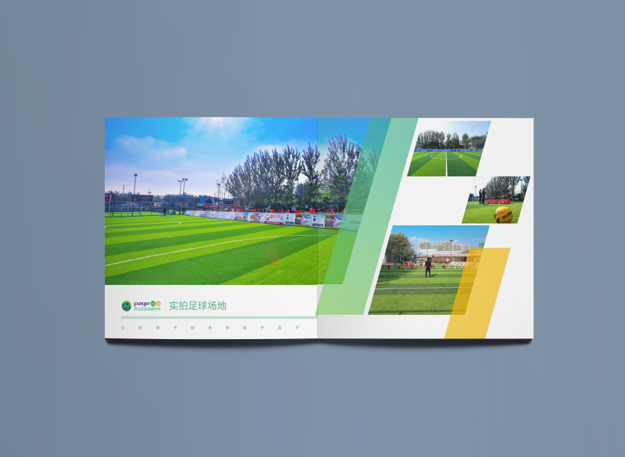 足球嘉年华幼儿园宣传资料|书装\/画册|平面|hlp