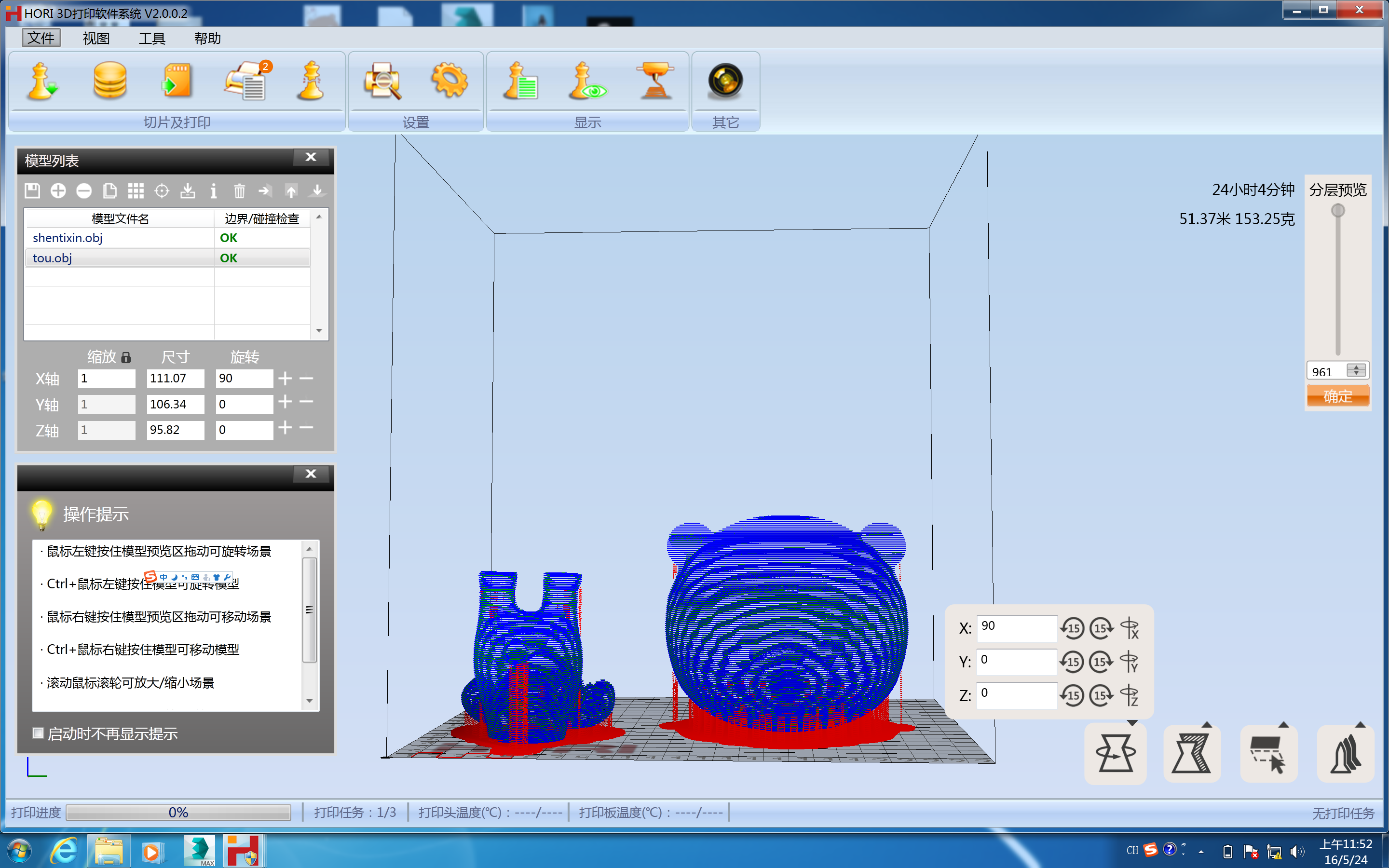 将模型导入到3d打印软件中,进行打印