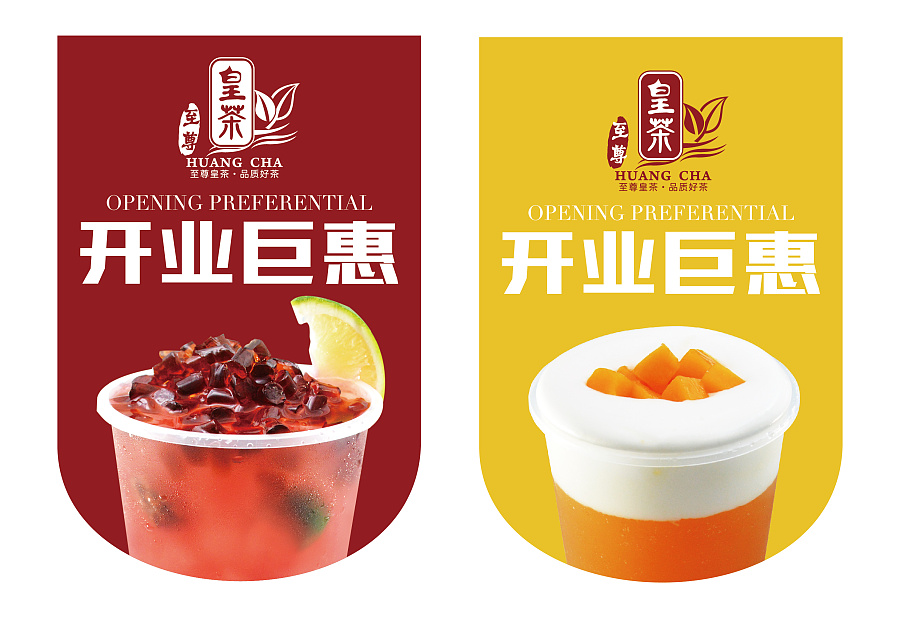 工作-至尊皇茶|VI\/CI|平面|酷宝er - 原创设计作品