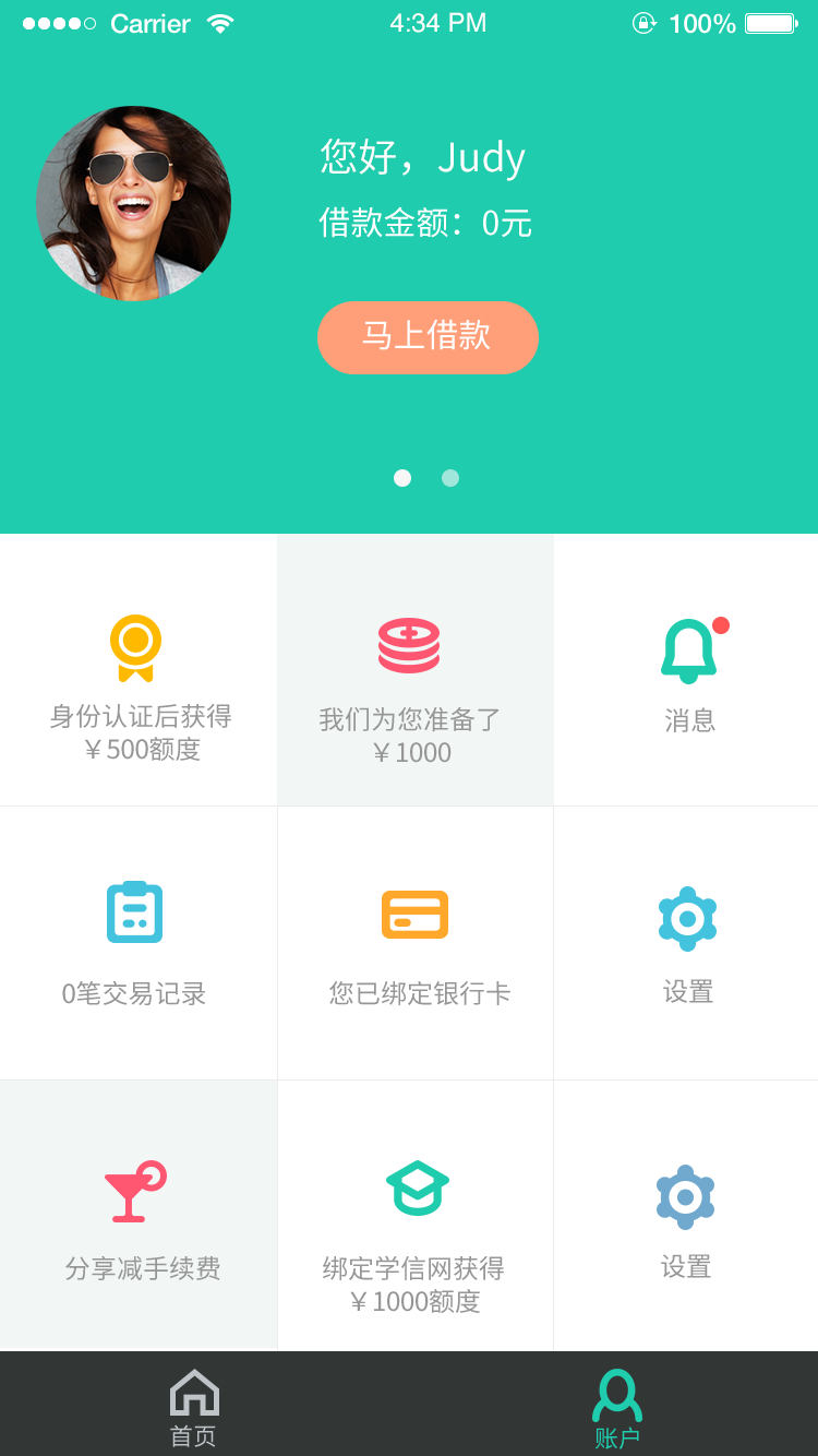 我的天呢,现在大学生也可以通过APP借款了?我