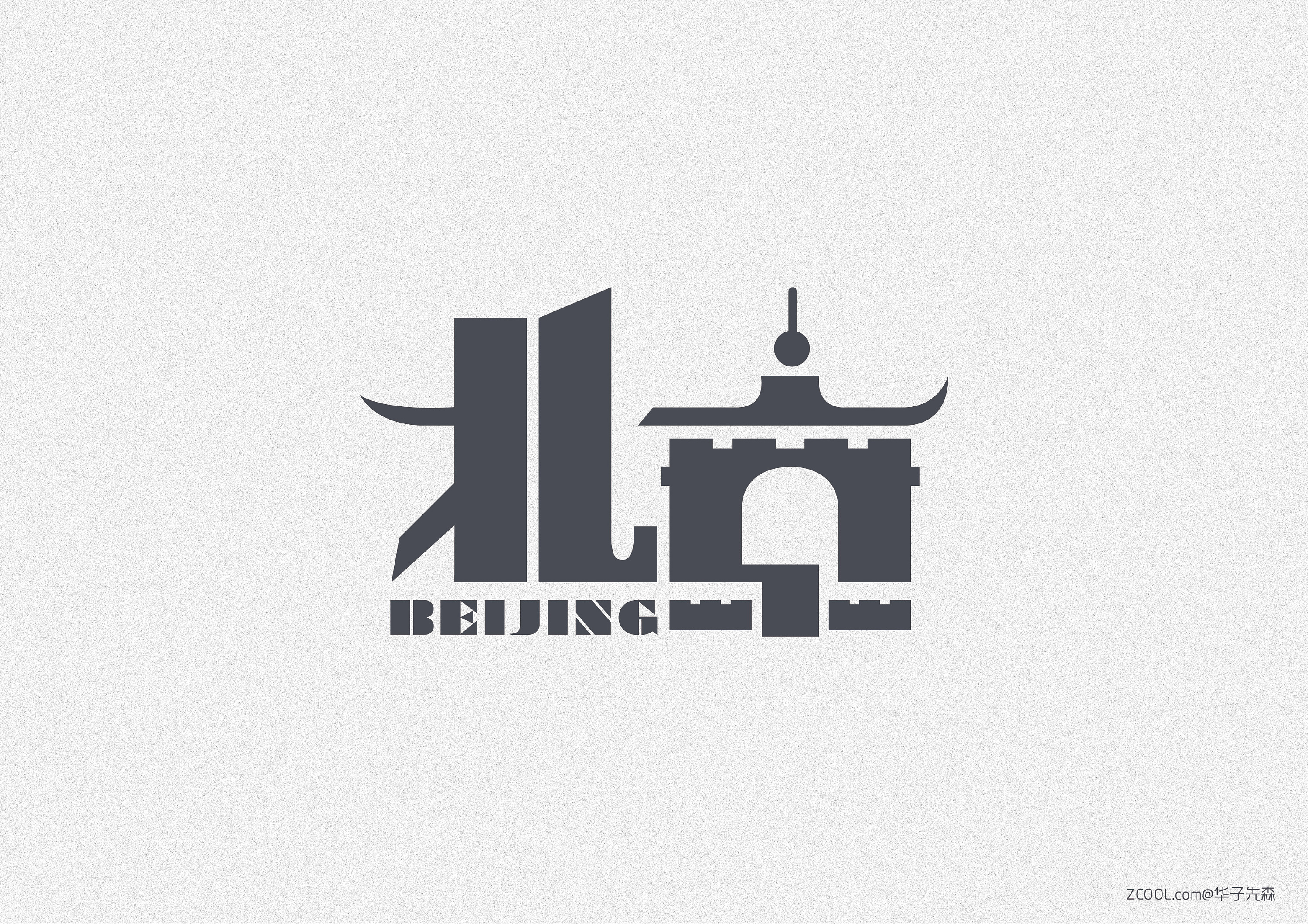 关于北京字体设计