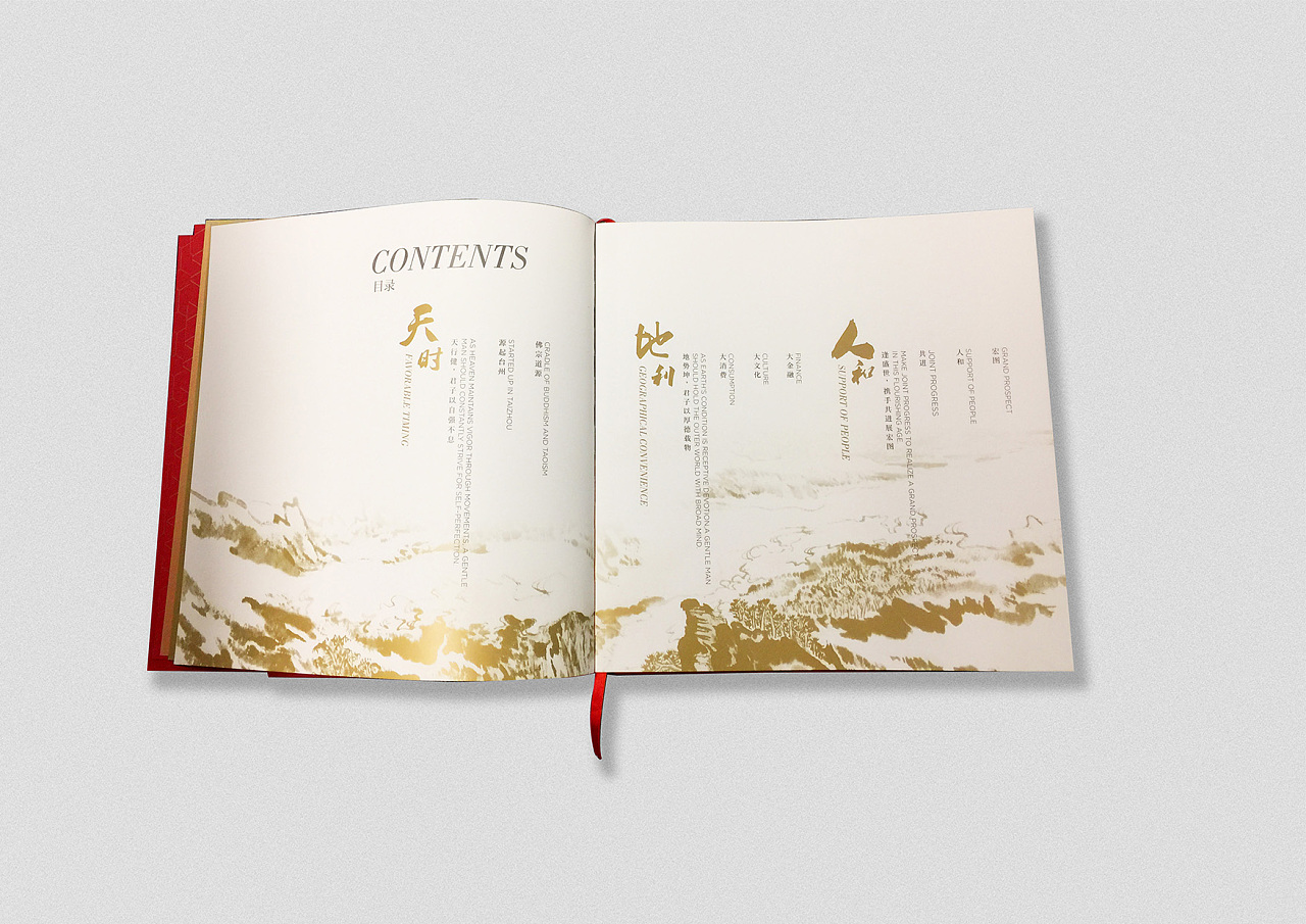 刚泰集团20周年画册|平面|书装\/画册|benyuo - 原创作品 - 站酷 (ZCOOL)