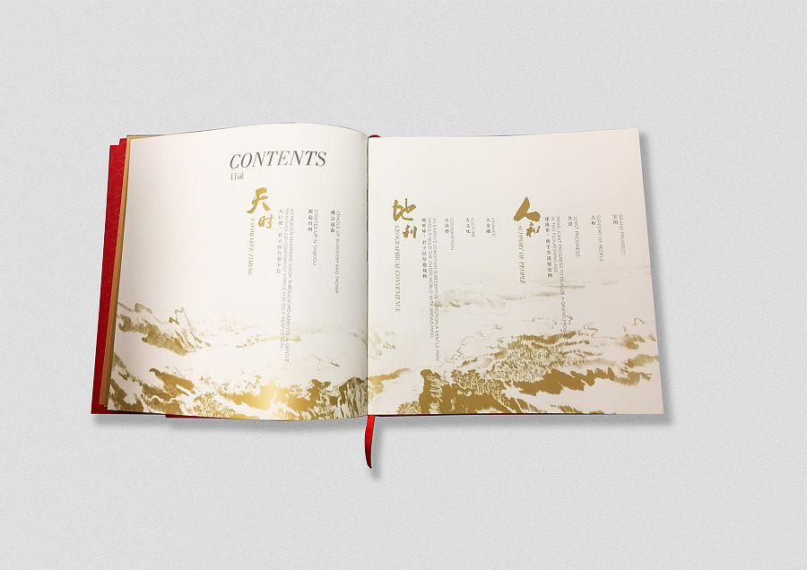 刚泰集团20周年画册|书装\/画册|平面|benyuo - 原