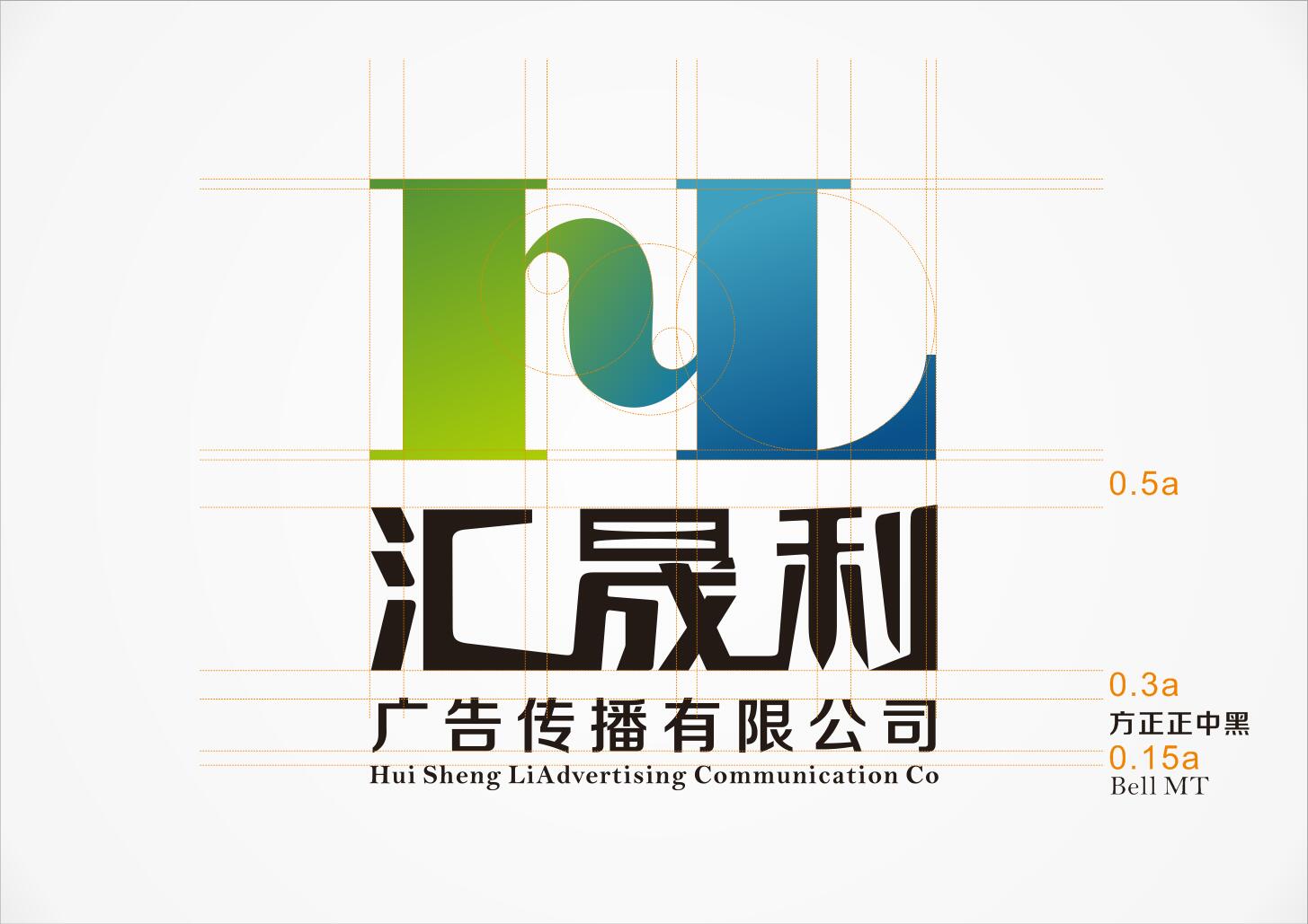 汇晟利logo设计