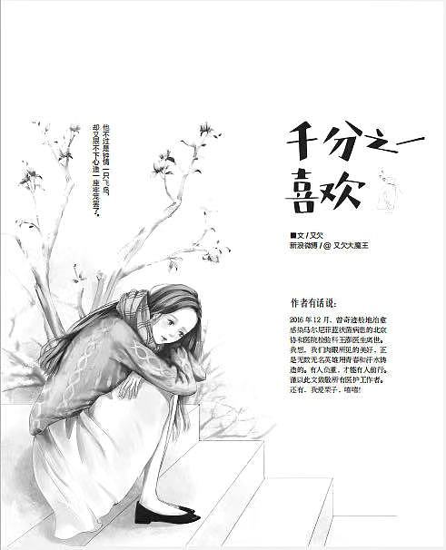 一月花火杂志内插