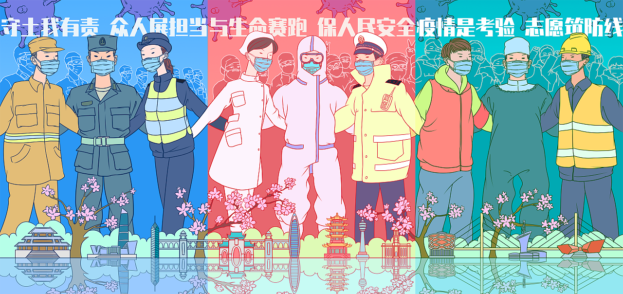 武汉抗击疫情系列插画海报