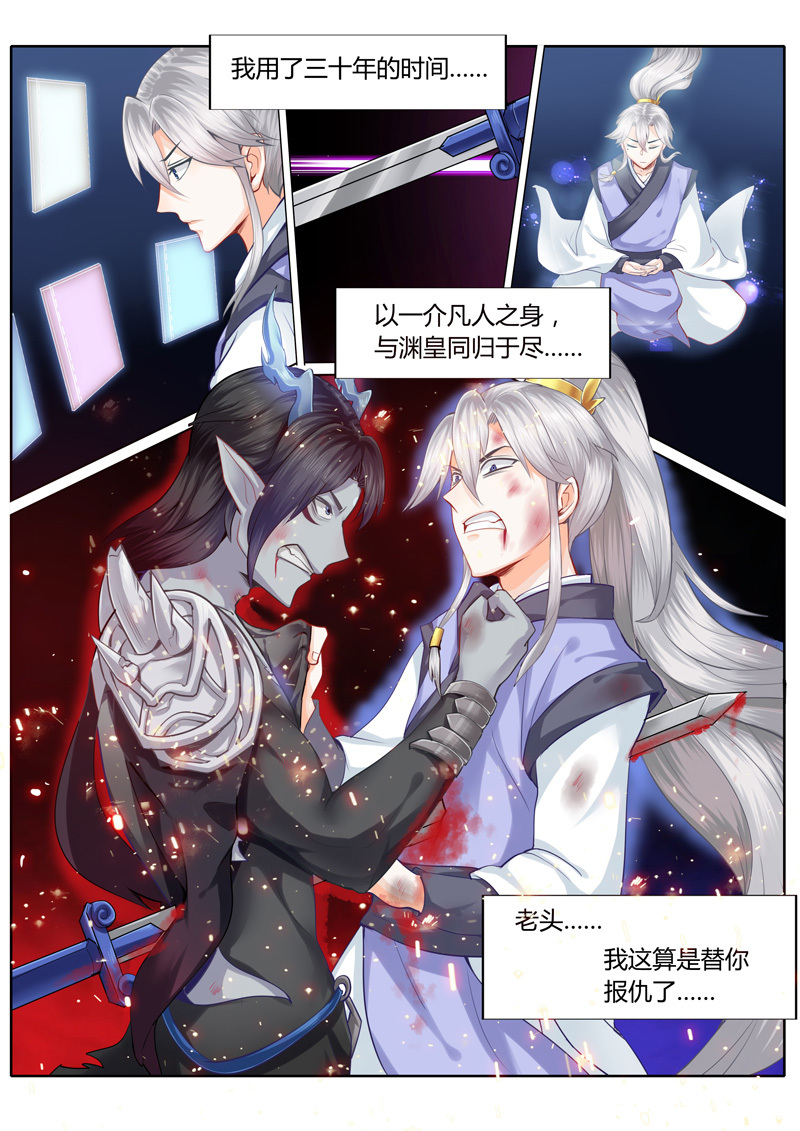 诸天纪 第一话|动漫|中\/长篇漫画|神居动漫 - 原创